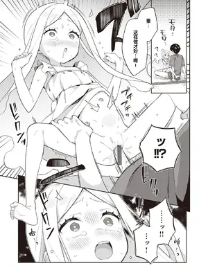[moyori] かわいそうなキミはかわいい｜可怜的你真可爱 [中国翻訳] [DL版]_045