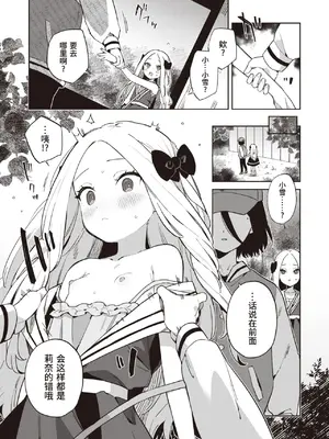 [moyori] かわいそうなキミはかわいい｜可怜的你真可爱 [中国翻訳] [DL版]_147