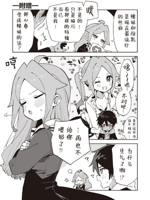 [moyori] かわいそうなキミはかわいい｜可怜的你真可爱 [中国翻訳] [DL版]_075