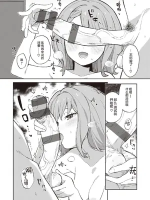 [moyori] かわいそうなキミはかわいい｜可怜的你真可爱 [中国翻訳] [DL版]_126