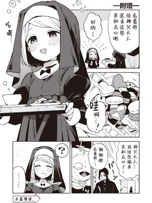 [moyori] かわいそうなキミはかわいい｜可怜的你真可爱 [中国翻訳] [DL版]_097