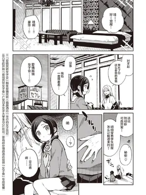 [moyori] かわいそうなキミはかわいい｜可怜的你真可爱 [中国翻訳] [DL版]_102