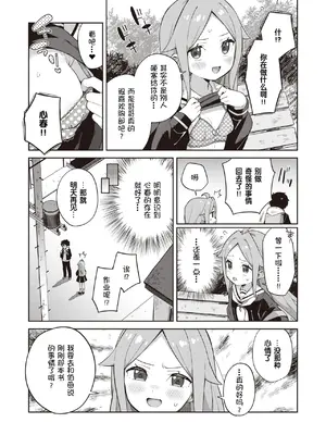 [moyori] かわいそうなキミはかわいい｜可怜的你真可爱 [中国翻訳] [DL版]_059
