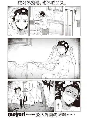 [moyori] かわいそうなキミはかわいい｜可怜的你真可爱 [中国翻訳] [DL版]_033