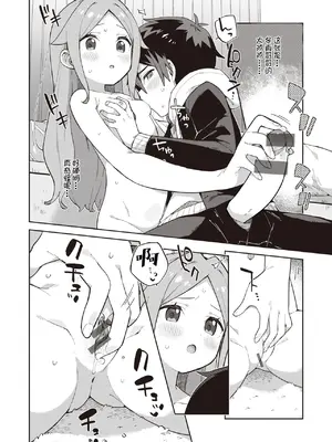 [moyori] かわいそうなキミはかわいい｜可怜的你真可爱 [中国翻訳] [DL版]_066