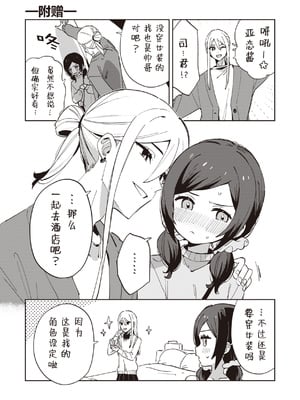 [moyori] かわいそうなキミはかわいい｜可怜的你真可爱 [中国翻訳] [DL版]_119
