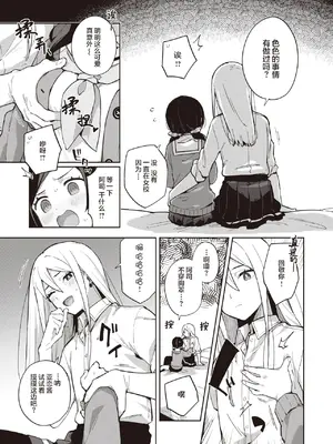 [moyori] かわいそうなキミはかわいい｜可怜的你真可爱 [中国翻訳] [DL版]_103
