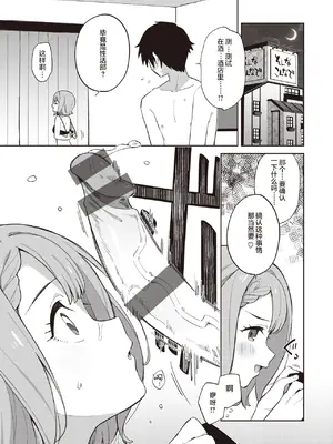 [moyori] かわいそうなキミはかわいい｜可怜的你真可爱 [中国翻訳] [DL版]_125