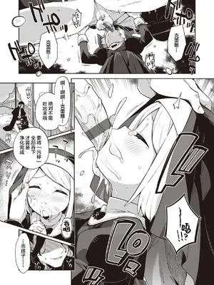 [moyori] かわいそうなキミはかわいい｜可怜的你真可爱 [中国翻訳] [DL版]_083
