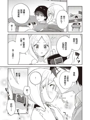[moyori] かわいそうなキミはかわいい｜可怜的你真可爱 [中国翻訳] [DL版]_023