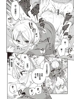 [moyori] かわいそうなキミはかわいい｜可怜的你真可爱 [中国翻訳] [DL版]_014