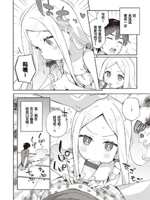 [moyori] かわいそうなキミはかわいい｜可怜的你真可爱 [中国翻訳] [DL版]_040