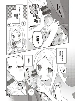 [moyori] かわいそうなキミはかわいい｜可怜的你真可爱 [中国翻訳] [DL版]_039
