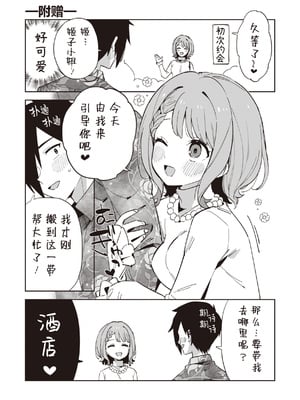 [moyori] かわいそうなキミはかわいい｜可怜的你真可爱 [中国翻訳] [DL版]_139