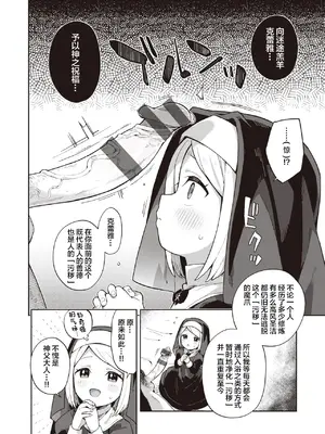 [moyori] かわいそうなキミはかわいい｜可怜的你真可爱 [中国翻訳] [DL版]_080