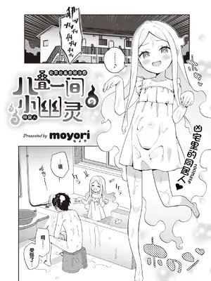 [moyori] かわいそうなキミはかわいい｜可怜的你真可爱 [中国翻訳] [DL版]_034