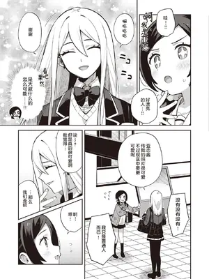 [moyori] かわいそうなキミはかわいい｜可怜的你真可爱 [中国翻訳] [DL版]_101