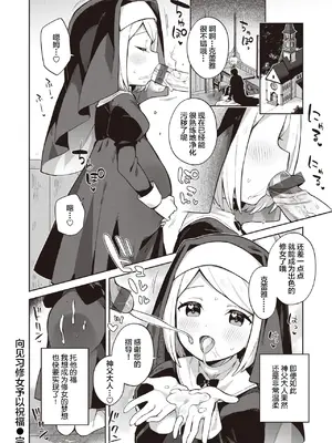 [moyori] かわいそうなキミはかわいい｜可怜的你真可爱 [中国翻訳] [DL版]_096