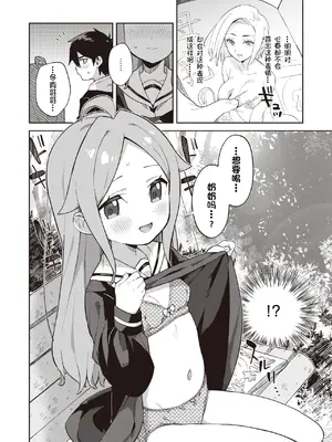 [moyori] かわいそうなキミはかわいい｜可怜的你真可爱 [中国翻訳] [DL版]_058