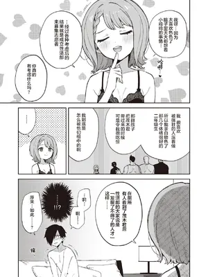 [moyori] かわいそうなキミはかわいい｜可怜的你真可爱 [中国翻訳] [DL版]_137