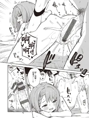 [moyori] かわいそうなキミはかわいい｜可怜的你真可爱 [中国翻訳] [DL版]_132