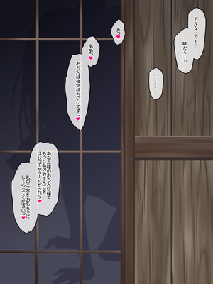 [Right away (坂井みなと)] 流され巫女たちのその後の孕み性活 (東方Project) [DL版]_082