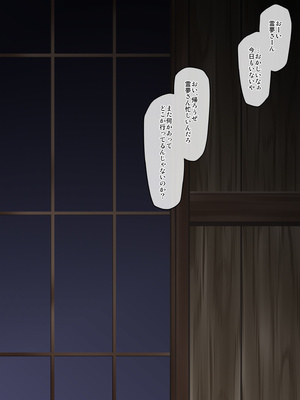 [Right away (坂井みなと)] 流され巫女たちのその後の孕み性活 (東方Project) [DL版]_075