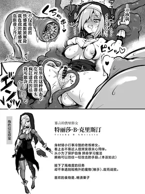 [波乗りネイビー (エビネイビー)] 触手なんかに敗北けない! [中国翻訳] [DL版]_26