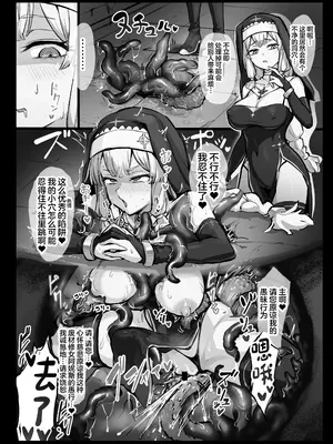 [波乗りネイビー (エビネイビー)] 触手なんかに敗北けない! [中国翻訳] [DL版]_23
