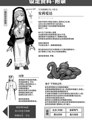 [波乗りネイビー (エビネイビー)] 触手なんかに敗北けない! [中国翻訳] [DL版]_20