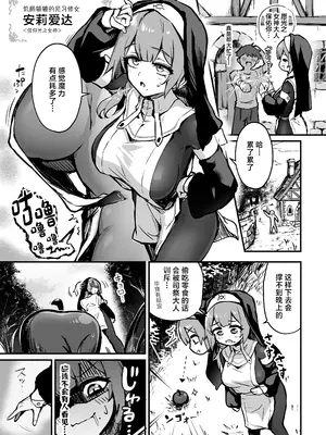 [波乗りネイビー (エビネイビー)] 触手なんかに敗北けない! [中国翻訳] [DL版]_02
