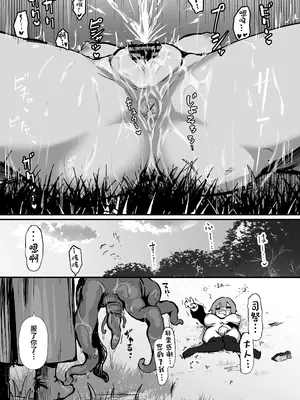 [波乗りネイビー (エビネイビー)] 触手なんかに敗北けない! [中国翻訳] [DL版]_18