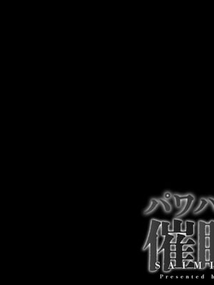 [サポットノーズ] 催眠報復・パワハラ女上司 ～毎日ネチネチ鬱陶しい女も催眠の前ではただの雑魚～_002