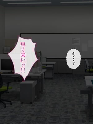 [サポットノーズ] 催眠報復・パワハラ女上司 ～毎日ネチネチ鬱陶しい女も催眠の前ではただの雑魚～_003