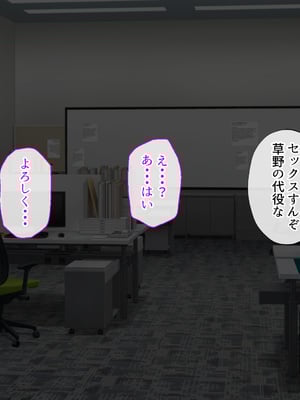 [サポットノーズ] 催眠報復・パワハラ女上司 ～毎日ネチネチ鬱陶しい女も催眠の前ではただの雑魚～_218