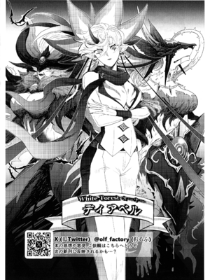 (強欲で謙虚なイベントTURN16) [おるふ工房 (おるふ)] ディアベルsたちのデカい本2 (遊☆戯☆王 OCG) [腎臟毀滅工程个人汉化]_30