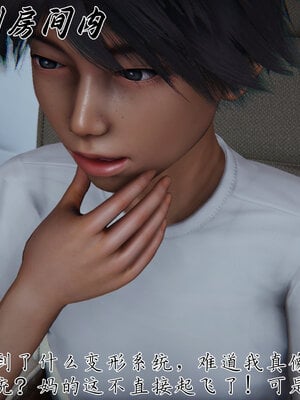 [见人就打] 邪恶变形系统(重制版)01_067