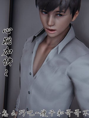 [见人就打] 邪恶变形系统(重制版)01_088