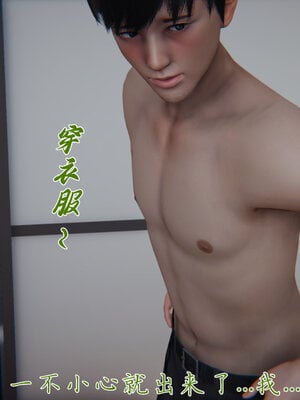 [见人就打] 邪恶变形系统(重制版)02_008