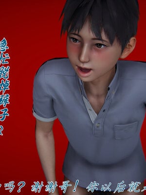 [见人就打] 邪恶变形系统(重制版)03_012