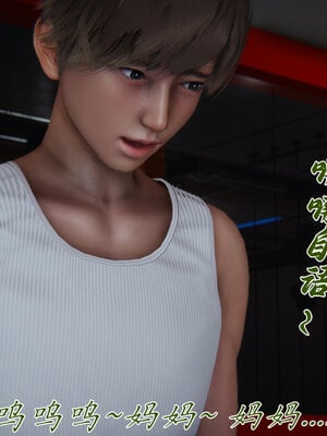 [见人就打] 邪恶变形系统(重制版)03_139