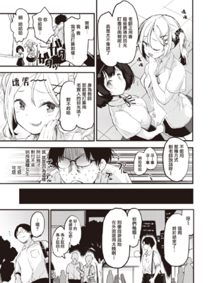 [もず] じゅーしーがーるず [中文][無修正][DL版](1話無翻譯)_007