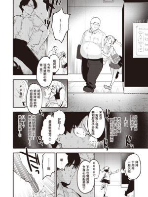 [もず] じゅーしーがーるず [中文][無修正][DL版](1話無翻譯)_008