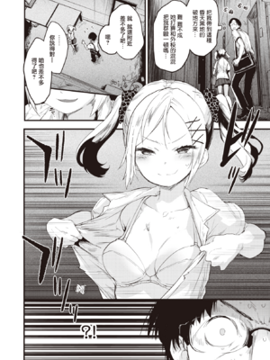 [もず] じゅーしーがーるず [中文][無修正][DL版](1話無翻譯)_010