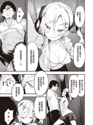 [もず] じゅーしーがーるず [中文][無修正][DL版](1話無翻譯)_011