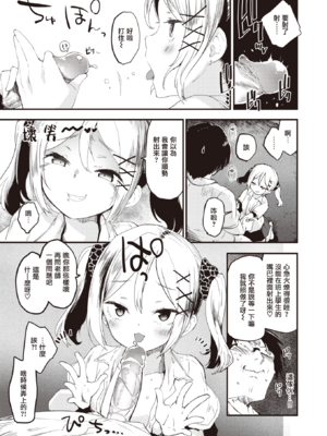 [もず] じゅーしーがーるず [中文][無修正][DL版](1話無翻譯)_015