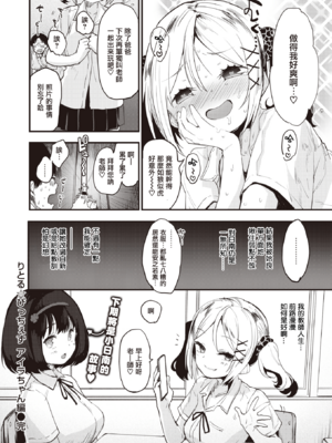 [もず] じゅーしーがーるず [中文][無修正][DL版](1話無翻譯)_024