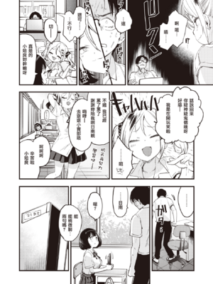 [もず] じゅーしーがーるず [中文][無修正][DL版](1話無翻譯)_026