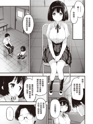 [もず] じゅーしーがーるず [中文][無修正][DL版](1話無翻譯)_027