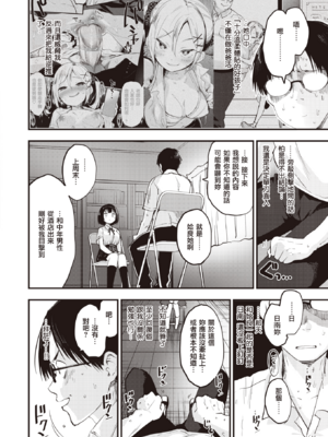 [もず] じゅーしーがーるず [中文][無修正][DL版](1話無翻譯)_028